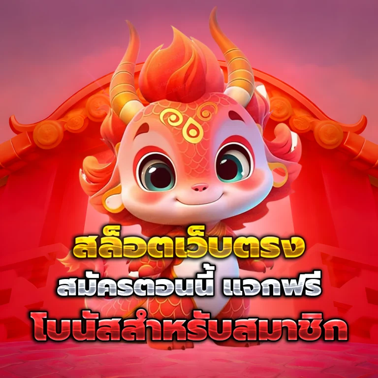 meetang เว็บตรง
