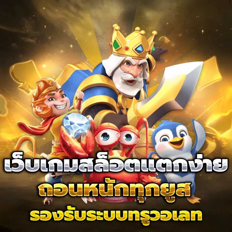 meetang สล็อต