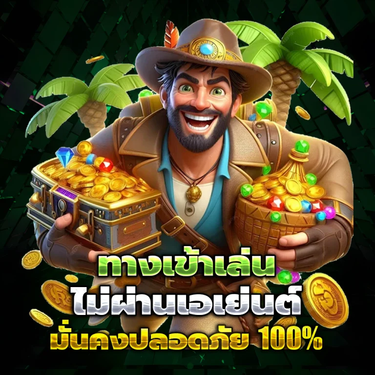 ทางเข้า meetang